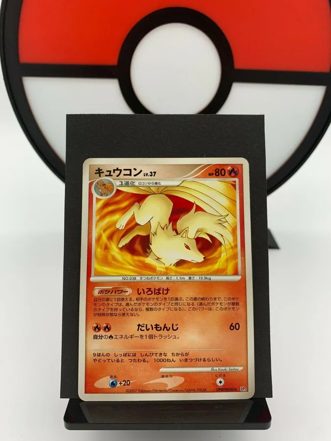 Japanese Secret of the Lakes Ninetales Pokémon card